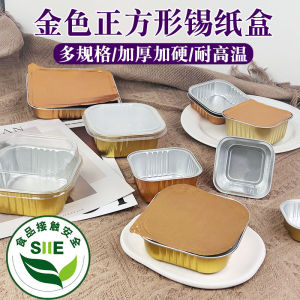 กล่องกระดาษฟอยล์ดีบุกสี่เหลี่ยมกล่องฟอยล์อลูมิเนียมแบบใช้ครั้งเดียวทนอุณหภูมิสูงสำหรับการอบแบบหนาและแข็งพุดดิ้งขนมตะวันตกสำหรับทำขนมหวานเค้กขนาดเล็ก