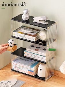 ชั้นวางของสำนักงาน ชั้นวางของหลายชั้น ชั้นวางของเล็ก ชั้นวางของสำหรับจัดระเบียบ ชั้นวางของสำหรับเก็บของ ชั้นวางของสำหรับโต๊ะทำงาน