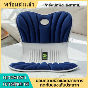 เบาโค้ด เบาะสุขภาพ เบาโค้ดเก้าอี้ รวมเบา เบาโค้ด เสริมสร้างสัญญาณ ผู้ชาย 18 ปี เครื่องดื่มที่ถูกต้อง