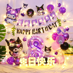 Kuromi Sanrio Birthday Party Decoration Balloons Cinnamon Dog Theme Children Girls Scene Arrangement Cool Kuromi Balloons