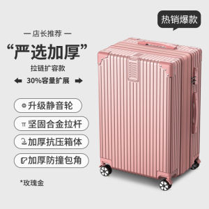 Large Capacity 28 Inch Student Travel Suitcase Female Password Lock Carry-On Bag Fashionable Hardshell Suitcase for Men And Women