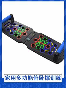 Men Assistant กีฬามัลติฟังก์ชั่ สนับสนุนฟิตเนส Push Up Bracket Training Board