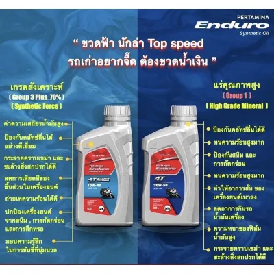Enduro น้ำมันเครื่องรถจักรยานยนต์