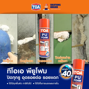 TOA PU Foam ปิดช่องว่าง รอยต่อ รอยแตกร้าว สำหรับภายในและภายนอก อุดท่อ อุดใต้หลังคา อุดรอยใหญ่ (750ml.)