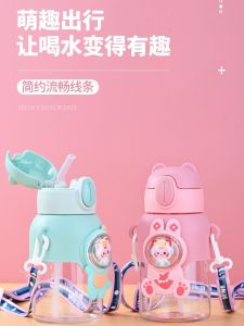 Childrens Straw Water Cup Anti-fall Cute Cartoon Design Kindergarten Baby Water Bottle Sports Scene 501mL-600mL Capacity