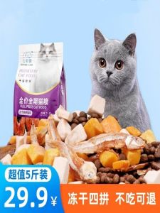 All Stages Dried Freeze Cat Food