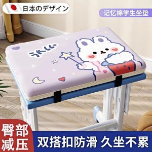 Đệm Ghế Học Sinh Phòng Học Chuyên Dụng Đệm Ghế Chống Đau Mông Thoáng Khí Đệm Ghế Ngồi Lâu Không Mệt Đệm Ghế Nhớt