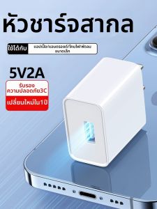 SKAMA | Universal Fast Charger Adapter 5V2A