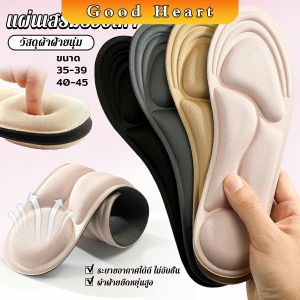 J.D. พื้นรองเท้าผู้หญิง แผ่นเสริมรองเท้า เพื่อสุขภาพ  ป้องกันการปวดเท้า Women insoles