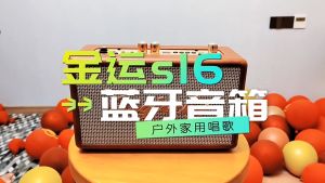 Kinyo S16 Bluetooth 5.3 Speaker System Portable Wireless Bluetooth-compatible Home Karaoke Speakers 蓝牙声卡音箱 可连接麦克风