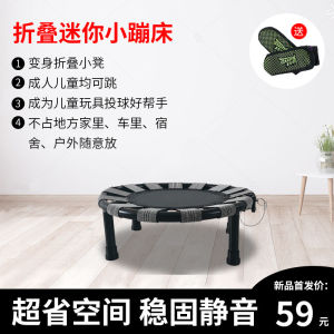 Ultra Mini Foldable Indoor Outdoor Small Jumping Bed for Adults And Children Home Gym Fitness Equipment Toy Playhouse