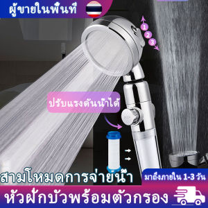 ฝักบัวอาบน้ำ แรงดันน้ำเพิ่มขึ้น2000% ฝักบัวแรงดันสูง ปรับได้ 5 ระดับ ฟักบัวอาบน้ำ มีไส้กรองสิ่งในตัว ชุดฝักบัวอาบน้ำ หัวฝักบัวประหยัดน้ำ