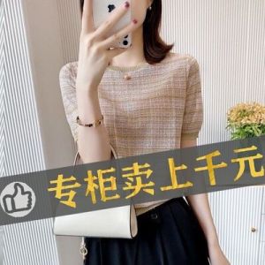 Ice Silk Knitted round Neck Short Sleeve T-Shirt Brand Womens Clearance Sale Tagless Striped Summer Fashion Ladies Top