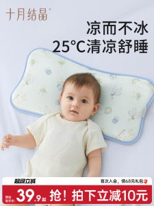 Đệm Trẻ Em October Crystal Milk Silk Ice Skin Thoáng Khí Cho Bé Từ 0-6 Tháng Đệm Trẻ Em Bằng Vải Cotton Pha Polyester Thoải Mái