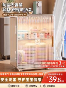 Dustproof Kitchen Storage Cabinet for Baby Utensils Bottles Cups with Lid Drain Rack Tool Cup Holder Plastic Organizer