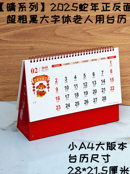 Large Font Desk Calendar 2025 Snake Year Senior Citizen Ultra-Thick ...