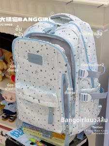 BANGGIRL | Balo Hình Sao Dung Lượng Lớn cho Thiếu Nữ