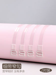 สายรัดบราแบบตะขอแคบที่มองไม่เห็น ผู้หญิง ไร้รอยต่อสบาย กันลื่น การเปลี่ยนสายสะพายไหล่ เซ็กซี่ สายรัดบราแบบบาง