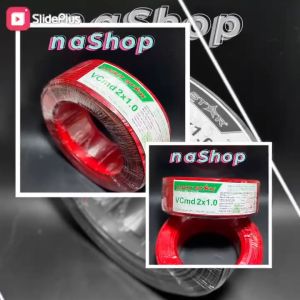 NaShop - 100m Cáp điện dây điện đôi mềm Lucky Star VCmd 2 x 1.5 (2 x 30/025mm) thiết bị điện (TBD)