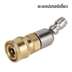 ปรับได้ 360 องศา °   อะแดปเตอร์หัวฉีดน้ำแรงดันสูงแบบหมุนได้พร้อมข้อต่อแบบหมุนได้ การเชื่อมต่อแบบรวดเร็ว 1/4 นิ้ว โครงสร้างโลหะที่ทนทาน