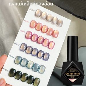 ยาทาเล็บเจลแม่เหล็กสีทองอ่อน 10 มล. สีชมพู กลิตเตอร์วิ้งๆ ติดทนนานแบบกึ่งถาวร ล้างออกได้ด้วยน้ำยาล้างเล็บ ใช้กับหลอดไฟยูวีและแอลอีดี อุปกรณ์ทำเล็บ