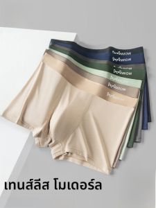 MiiOW | กางเกงชั้นในชายทรงสามเหลี่ยมแบบบางระบายอากาศได้ดี MiiOW Catman ทรงบางไร้ตะเข็บ ทรงสามเหลี่ยม ทรงหลวม ทรงหลวม ทรงหลวม