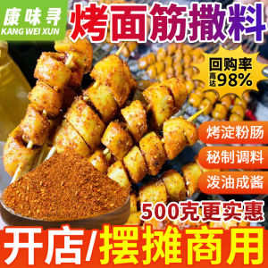 Special BBQ Spicy Seasoning for Roasted Tofu And Sausage Street Food Commercial Use Dry Mix Cumin Powder Hot Pepper Sauce