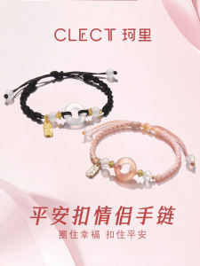 สร้อยข้อมือคู่แบบมีจี้ป้องกันภัย Clect สำหรับผู้ชายและผู้หญิง ดีไซน์หรูหรา ทำจากเชือก ของขวัญวันเกิดที่หรูหรา