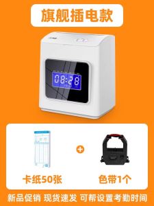 Comet Paper Card Punch Clock Machine Office Attendance Tracker Plug And Play Smart ET-3318 Clocks for Work Time Tracking