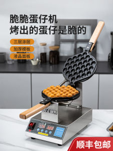 Cunzheng Kitchenware Commercial Egg Puff Machine Stall QQ Hong Kong Egg Cake Machine Heart-Shaped Cookie Baking Machine Electric Waffle Machine