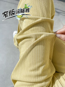 Ice Silk Wide Leg Pants Womens High Waist Thin Hanging Sensation Sun Protection Casual Cool Narrow Version Banana Pants