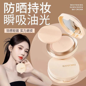 Long-Lasting Oil-Control Makeup Setting Powder Womens Waterproof Sweatproof Sunscreen Non-Caking Air Cushion Powder