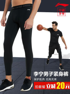 Li-Ning Mens High Elastic Fitness Pants Quick Dry Breathable Basketball Sports Training Running Trousers Adult Tight Fit