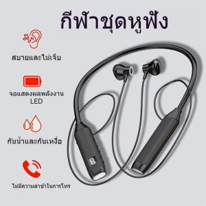 หูฟังคอ บลูทู ธ คุณภาพเสียงที่ชัดเจน แบตเตอรี่ทนทาน 40 ชั่วโมง