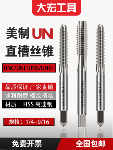 American Machine Tap British Straight Groove Thread Tap 1/4 9/32 5/16 3/8 7/16 1/2 9/16 Long