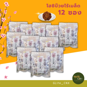 HOSHI บ๊วยปรุงรสไทยสไตล์ญี่ปุ่น ไร้เมล็ด ขนาด 100 กรัม บ๊วย 3รส ไร้เมล็ด ตรา โฮชิ กลมกล่อม