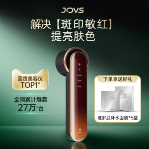 JOVS Skin Rejuvenation Device Whitening Spot Fading Acne Scar Removal Home Use Black Gold Photon Beauty Instrument Face Brightening Skin Tone