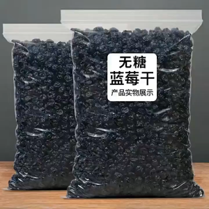 [Sugar Free] Wild Dried Blueberries 【无糖】野生蓝莓干