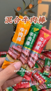 READY | Premium Beef Stick Snack – Tender Spicy Authentic Flavor | High Protein | No Preservatives