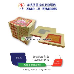 孝濟神料 1268祖先金银 满面祖先金 6" 拜祖先首选 金银混合包装 优质祖先金 文莱 一扎 10叠 Joss Paper Mixed Gold And Silver