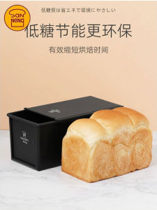 Non-Stick Bread Mold Low Sugar Toast Baking Kitchen Tools Aluminum Alloy Toast Box 250g 450g Home Use Baking Mould