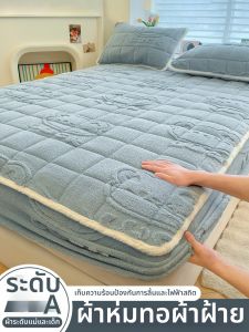 HAOMIAN | Winter Warm Flannel Bed Skirt