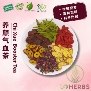 LoHerbs  养颜气血茶 (10包装)  Chi Xue Health Booster Tea (10 packs) 花茶 Flower Tea 桂圆 红枣 枸杞茶