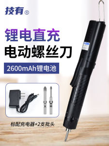 Wireless Electric Screwdriver 12V Handheld Type with Forward Reverse Rotation for Home Use Lithium Battery Rechargeable