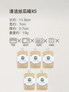 Loofah Kitchen Special Cleaning Dish Brush Bowl Spong Mop Oil-Free Natural Loofah Rag Fabulous Pot Cleaning Tool