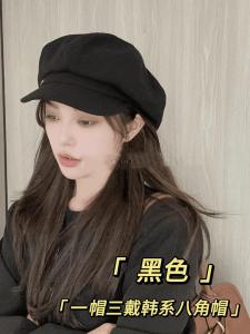 หมวกเบเร่ต์ทรงแปดเหลี่ยมฤดูใบไม้ร่วง/ฤดูหนาวสำหรับผู้หญิง สไตล์ญี่ปุ่น หมวกปากเป็ด ทรงเรขาคณิต แฟชั่น หมวกศิลปิน หมวกทรงสี่เหลี่ยมจัตุรัส