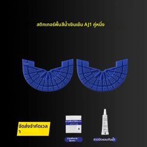2 ชิ้น Sole แพทช์ซ่อมสําหรับ AJ1 สวมใส่ Self - กาวหนาสติกเกอร์รองเท้า Anti สวมใส่ patch บนส้นรองเท้ากีฬา