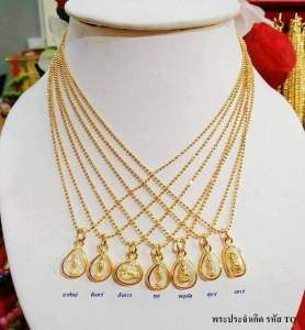สร้อยคอพร้อมจี้พระประจำวันเกิดเลี่ยมกรอบหุ้มทองคำแท้