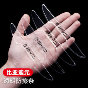 ป้ายป้องกันการชนสำหรับรถยนต์พลังงานทดแทน BYD Yuan ป้ายป้องกันการชนประตูรถยนต์ ป้ายป้องกันการขัดขวาง ตกแต่งด้านนอก