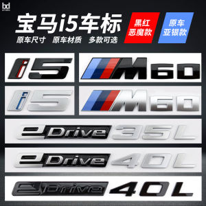 Applicable to BMW Brilliance I5 Car Badge Modification Edrive35l 40L M60 Modified Rear Badge Words Sticker G68